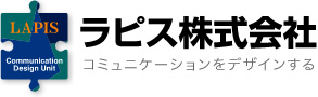 ラピス株式会社