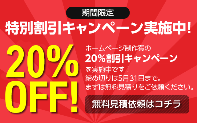 キャンペーン2026