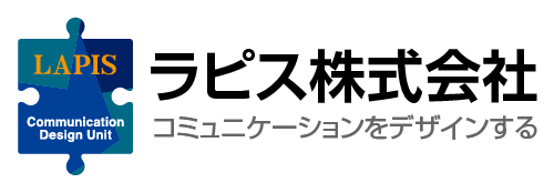 ラピス株式会社 クリニック ホームページ制作 病院 医療機関 Web制作