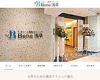 レディース健診クリニック Bene浅草様