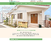 藤沢善行ファミリークリニック様