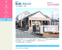 鳩山第一クリニック様