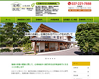 家崎医院様