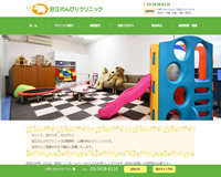 狛江のんびりクリニック様