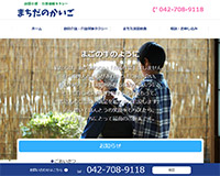 まちだのかいご様
