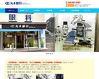丸本眼科様