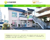 もがき歯科医院様