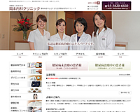 岡本内科クリニック様