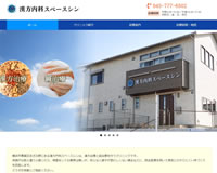 漢方内科スペースシン様