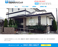 竹田内科クリニック様