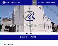 鶴ヶ峰 三井眼科クリニック様