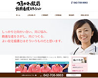 つるかわ駅前訪問看護ステーション様