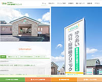 ゆうあい内科・脳神経クリニック様