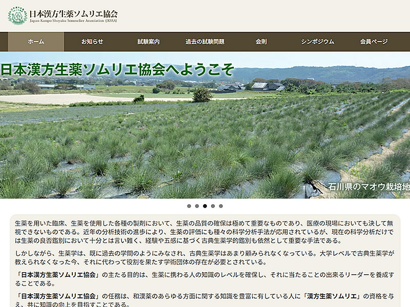 医師会・研究会制作例