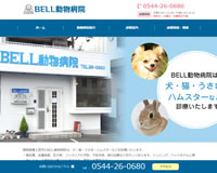 BELL動物病院様