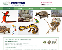 〜はちゅ専門サイト〜 バニーグラス様