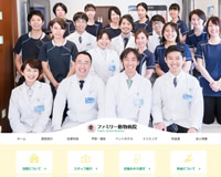 ファミリー動物病院様