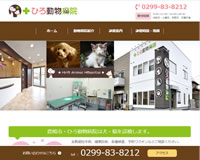 ひろ動物病院様