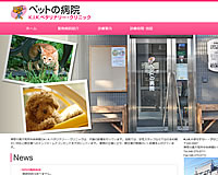 K.I.K.ベタリナリー・クリニック様