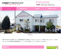 水海道アニマルクリニック様