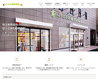 ぽっとまむ動物病院様